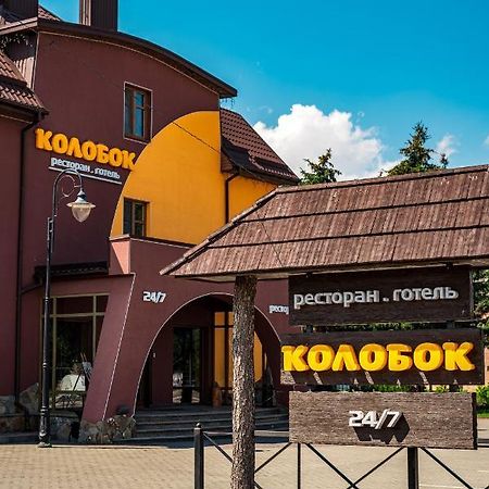 فندق Kolobok Kniahynynok المظهر الخارجي الصورة